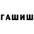 ГАШ Premium Alekseo_boy