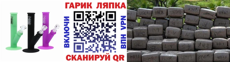 ГАШИШ хэш  Арсеньев 