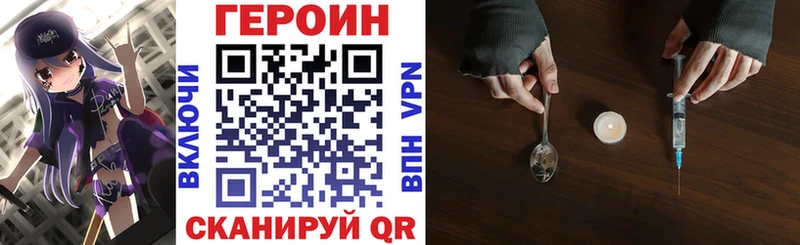 цена наркотик Арсеньев Героин хмурый