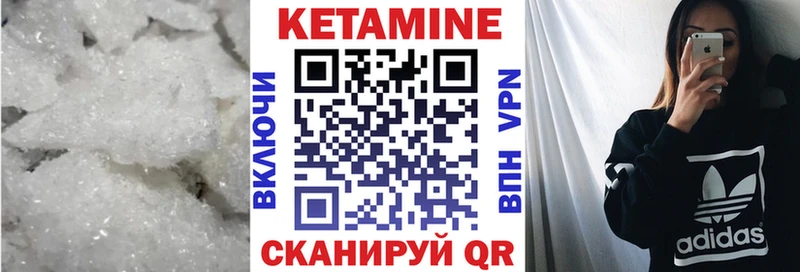 Кетамин ketamine  мега ТОР  Арсеньев 