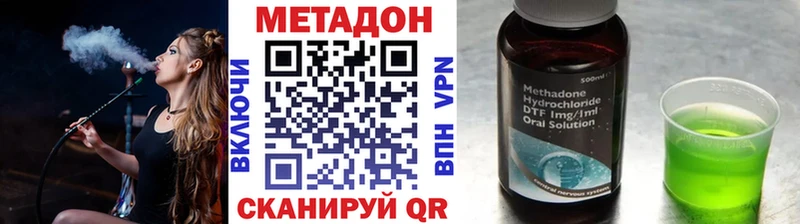 Метадон белоснежный  Арсеньев 