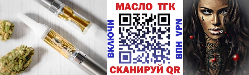 ТГК Wax  Арсеньев 